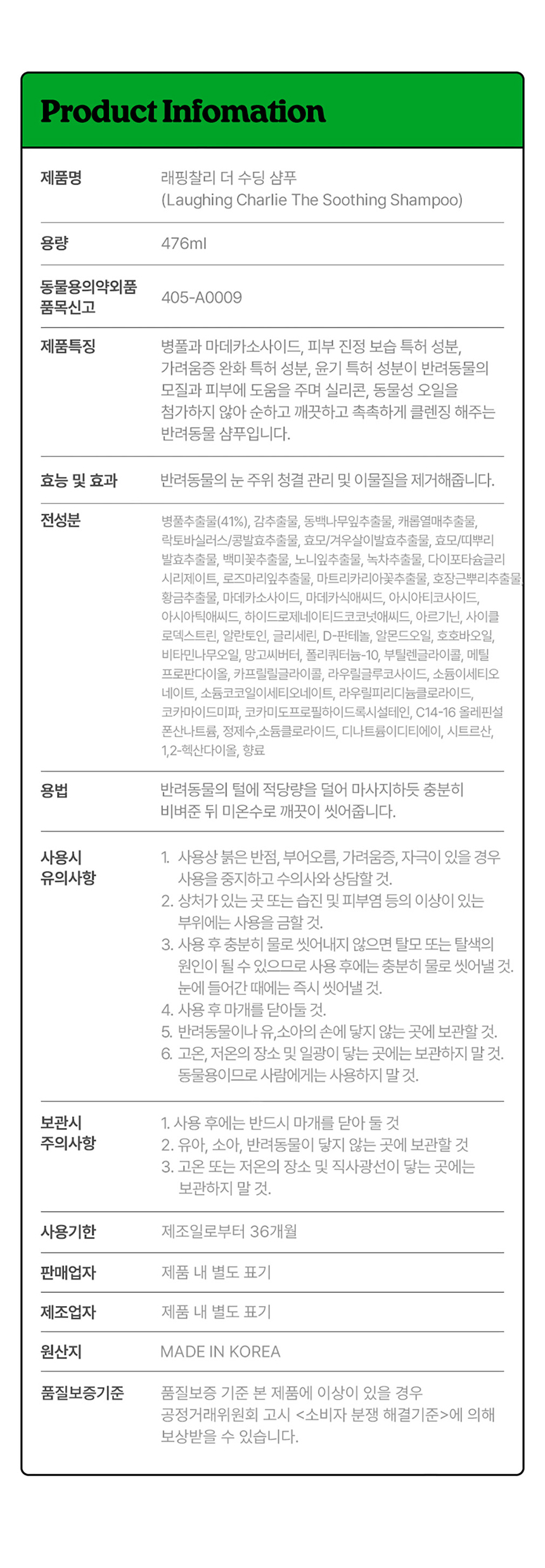 [NEW신상][무료배송] 래핑찰리 수딩샴푸 476ml 5번째