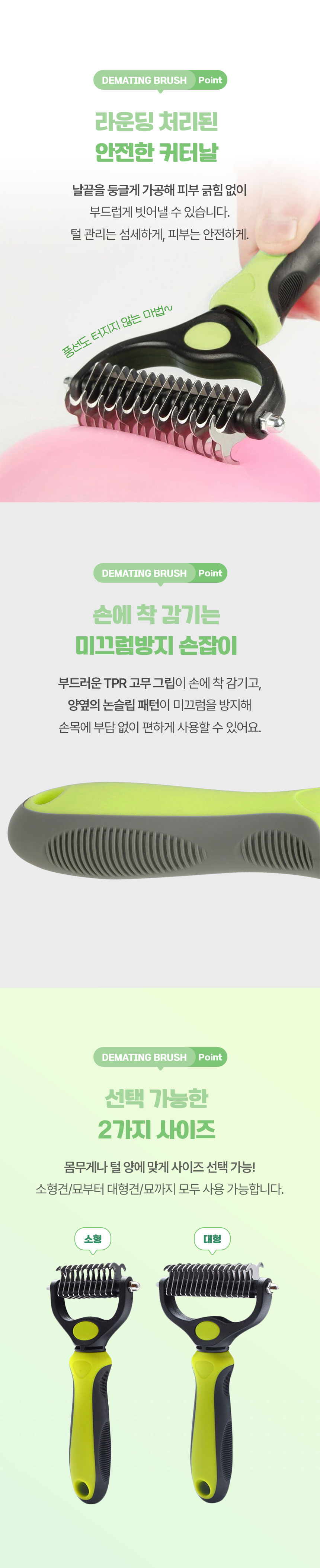 [NEW신상][무료배송] 크레용펫 엉킨털 제거 듀얼 디매팅 브러쉬 (2size) 4번째