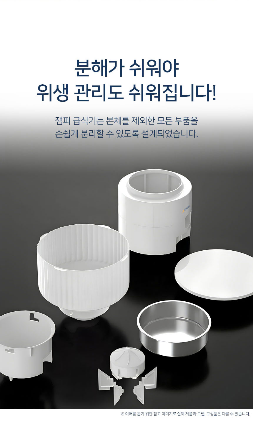 [NEW신상][무료배송] 잼피 반려동물 자동급식기 3리터 버튼형 JP-FD001 17번째