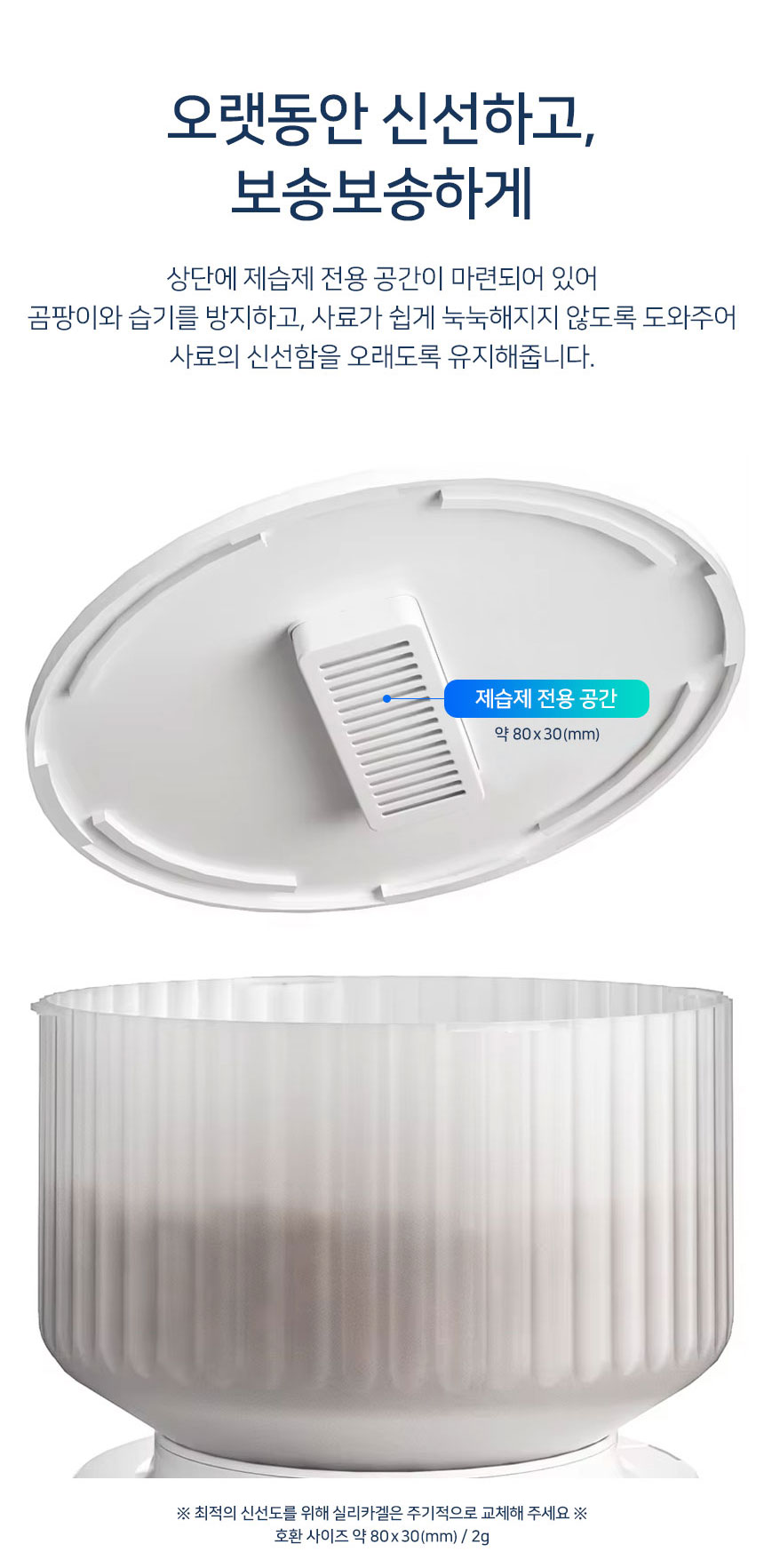 [NEW신상][무료배송] 잼피 반려동물 자동급식기 3리터 버튼형 JP-FD001 12번째