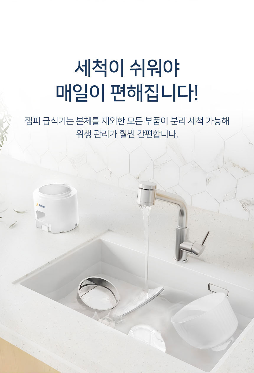 [NEW신상][무료배송] 잼피 반려동물 자동급식기 3리터 버튼형 JP-FD001 16번째