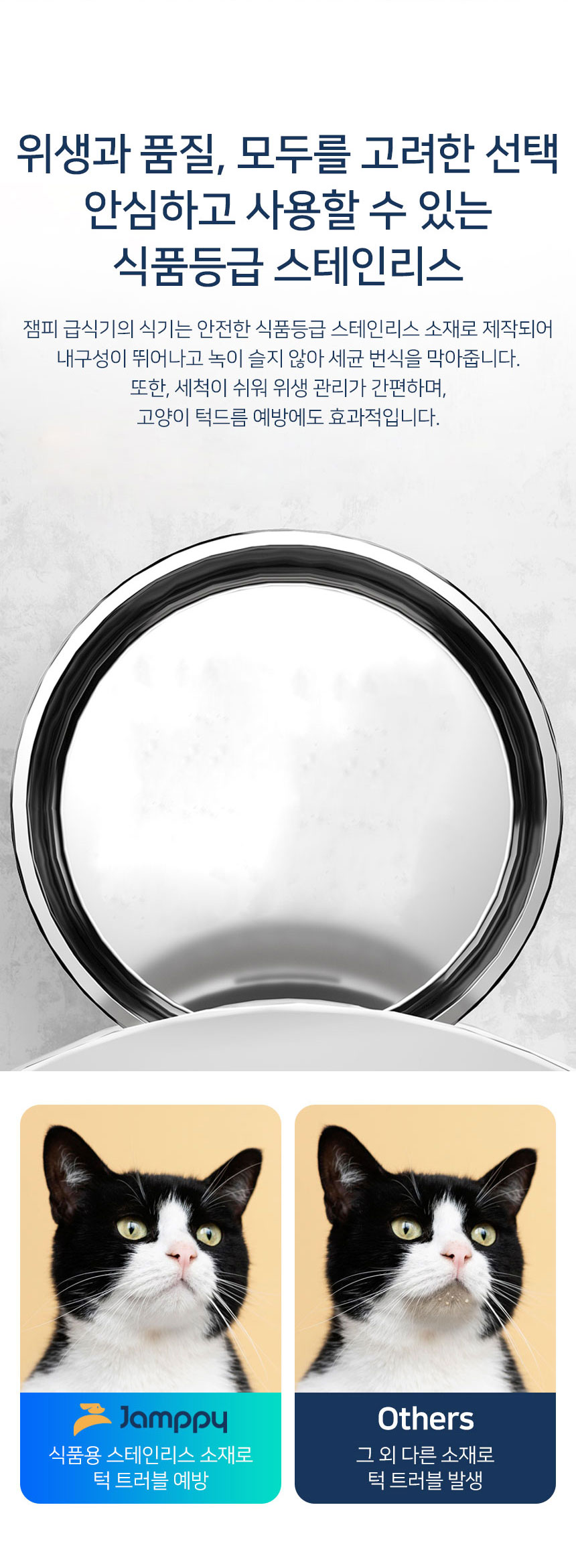 [NEW신상][무료배송] 잼피 반려동물 자동급식기 3리터 버튼형 JP-FD001 11번째