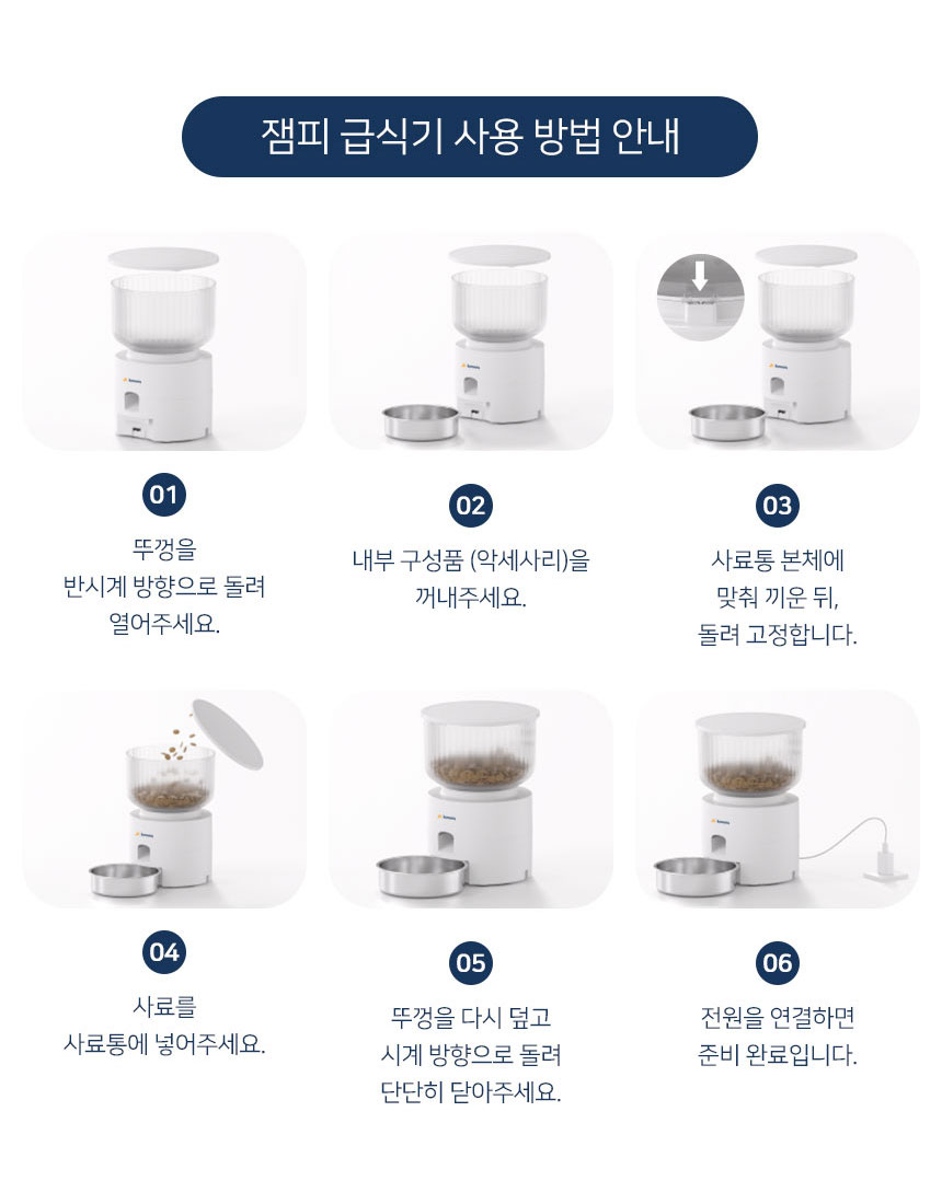 [NEW신상][무료배송] 잼피 반려동물 자동급식기 3리터 버튼형 JP-FD001 18번째