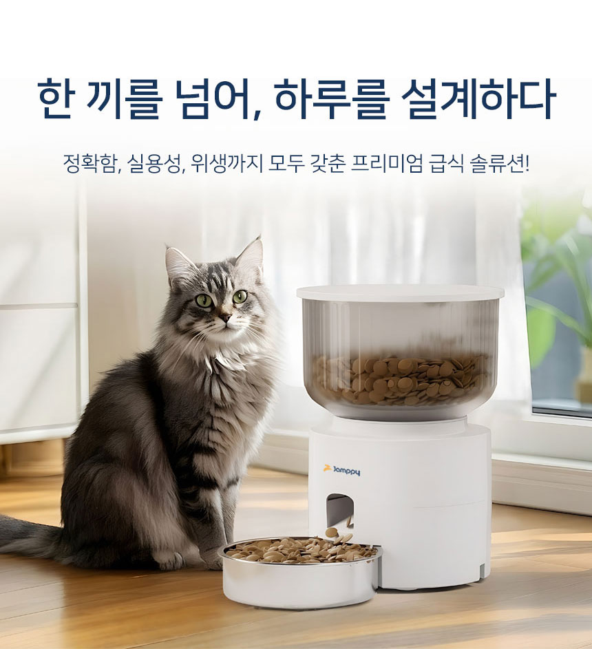 [NEW신상][무료배송] 잼피 반려동물 자동급식기 3리터 버튼형 JP-FD001 2번째