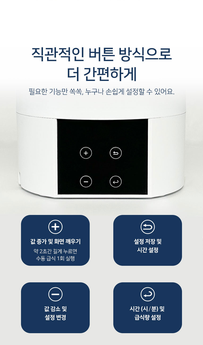 [NEW신상][무료배송] 잼피 반려동물 자동급식기 3리터 버튼형 JP-FD001 6번째