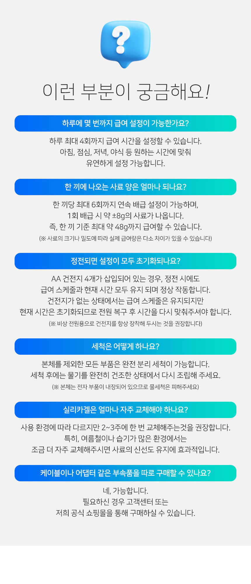 [NEW신상][무료배송] 잼피 반려동물 자동급식기 3리터 버튼형 JP-FD001 21번째