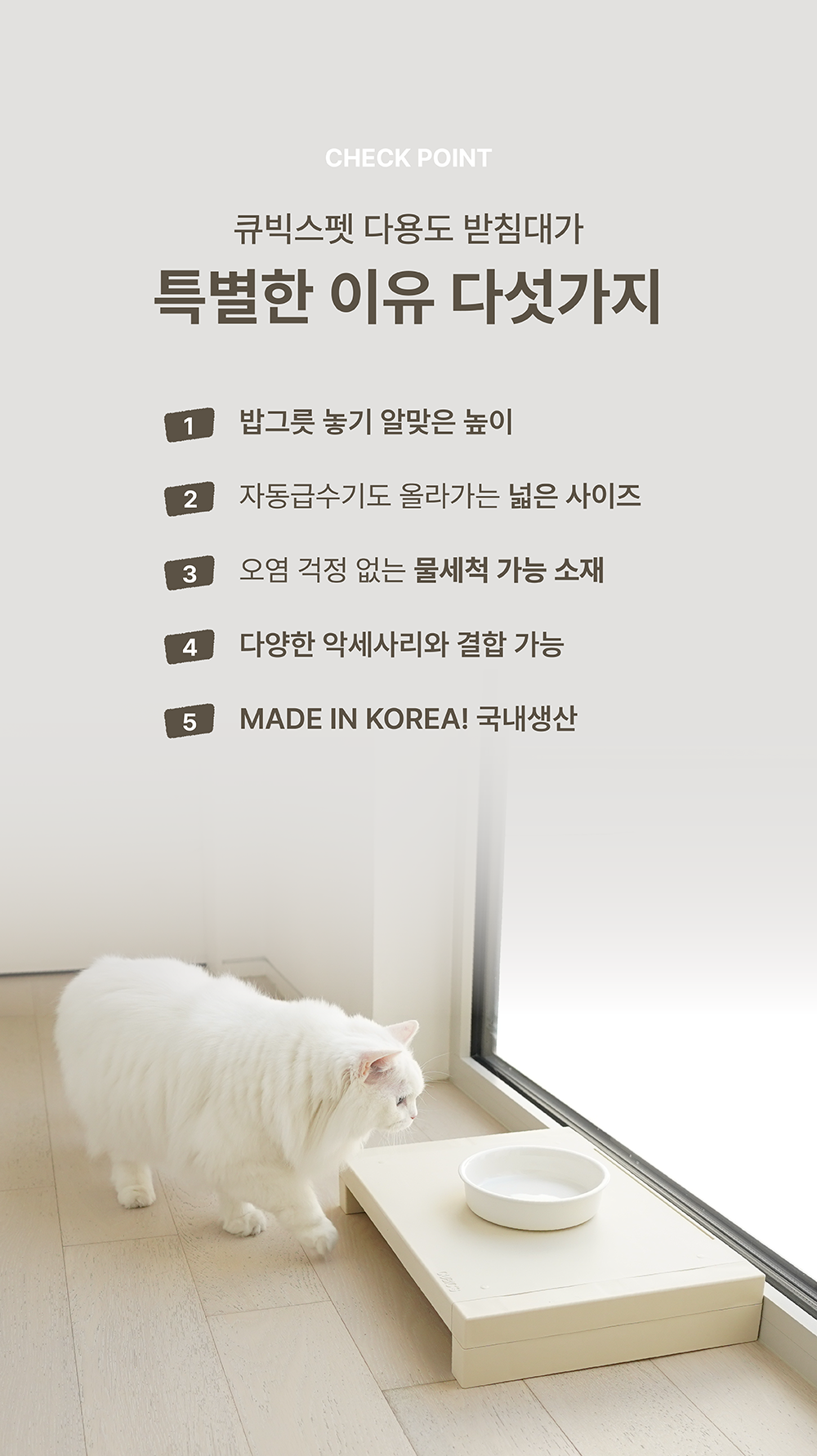 [NEW신상][무료배송] 큐빅스펫 다용도 식기 받침대 7color 5번째