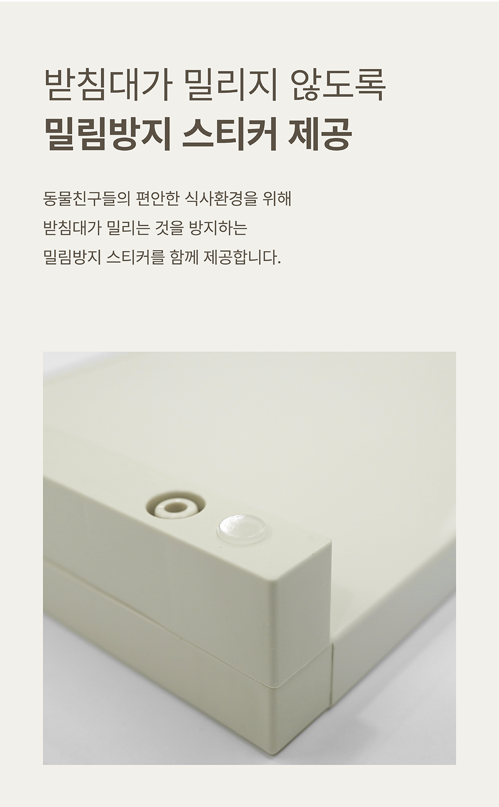 [NEW신상][무료배송] 큐빅스펫 다용도 식기 받침대 7color 11번째