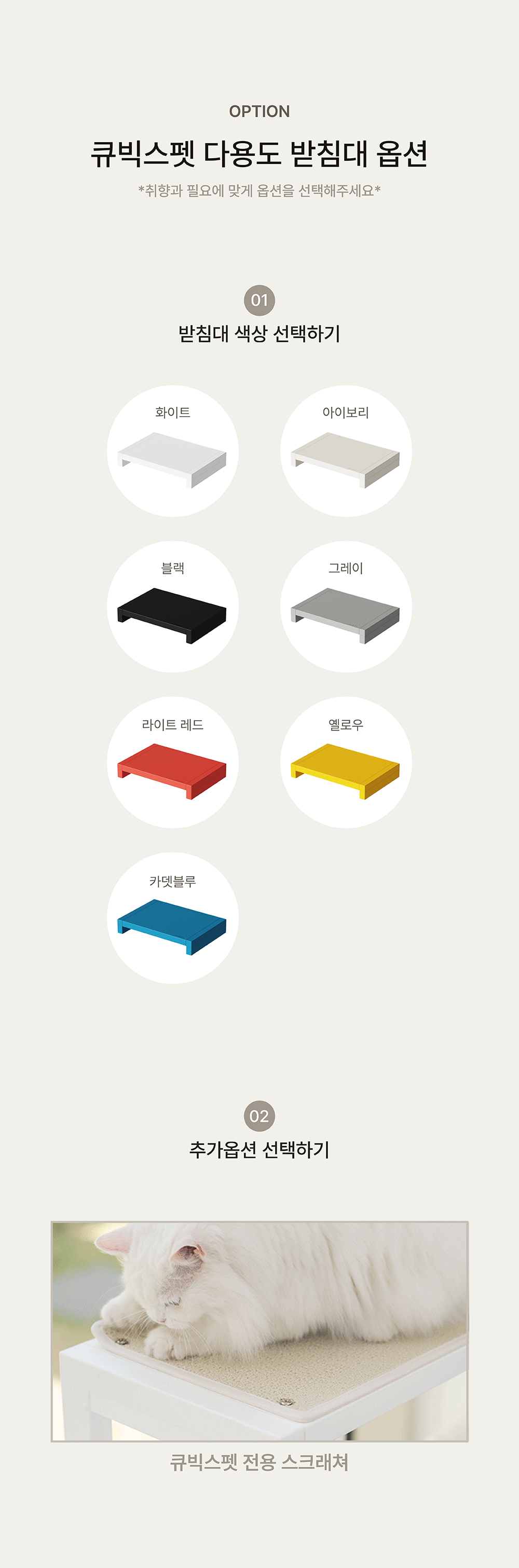 [NEW신상][무료배송] 큐빅스펫 다용도 식기 받침대 7color 4번째