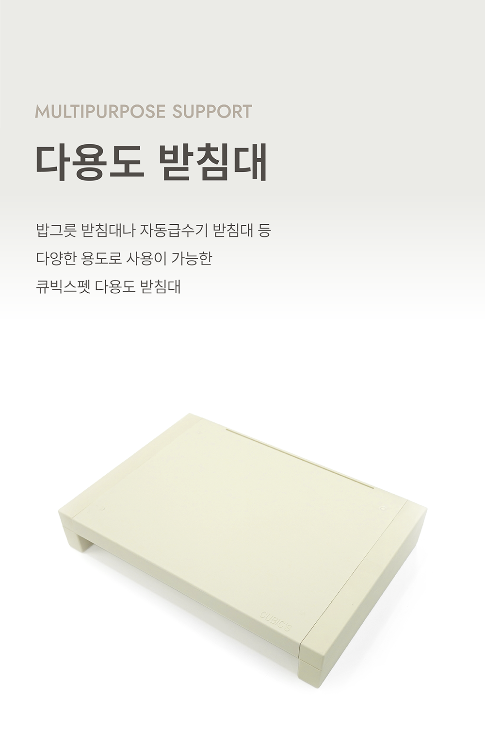 [NEW신상][무료배송] 큐빅스펫 다용도 식기 받침대 7color 3번째