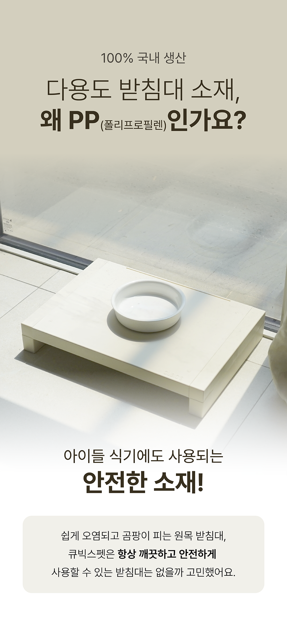 [NEW신상][무료배송] 큐빅스펫 다용도 식기 받침대 7color 6번째