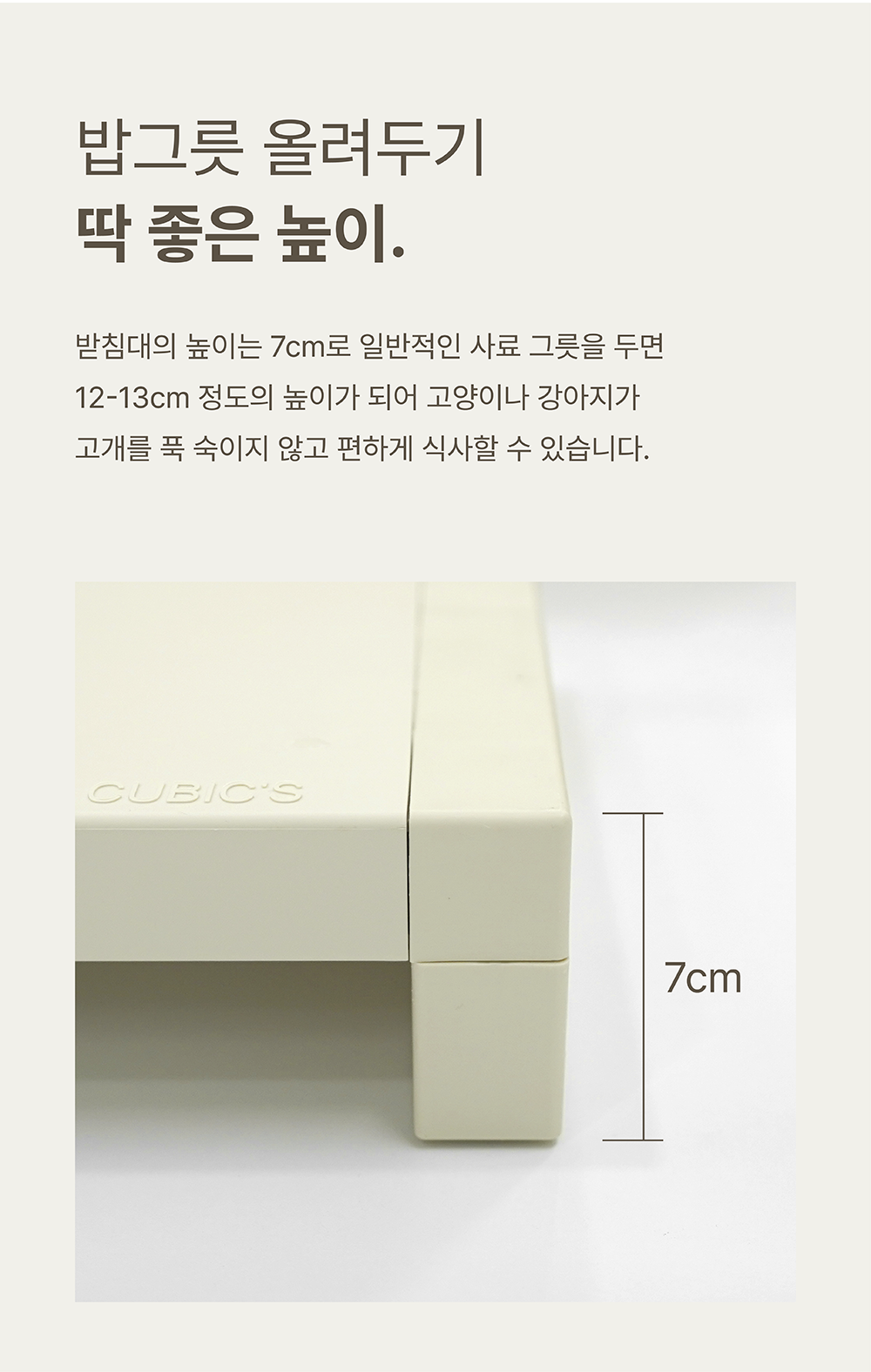 [NEW신상][무료배송] 큐빅스펫 다용도 식기 받침대 7color 7번째