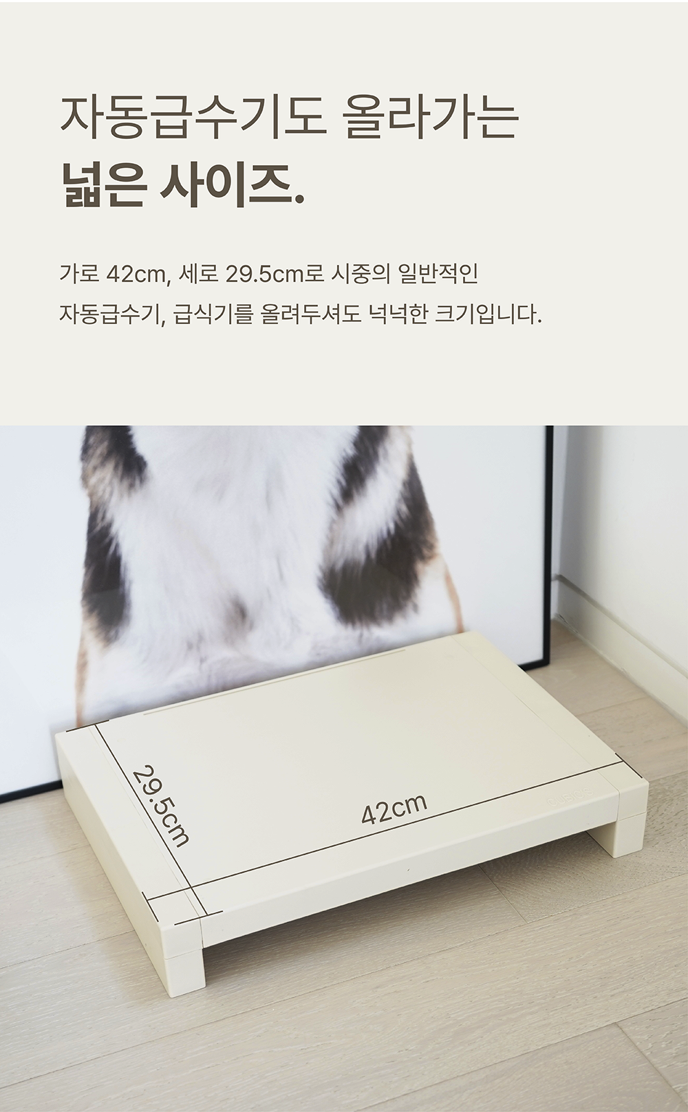 [NEW신상][무료배송] 큐빅스펫 다용도 식기 받침대 7color 8번째