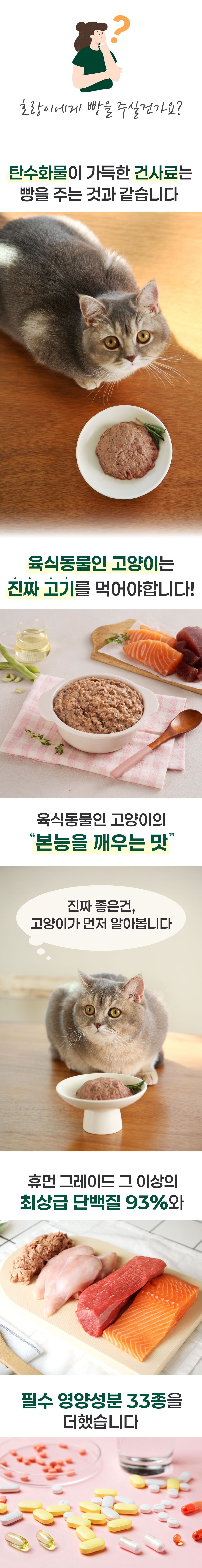 [체험단] 와즈펫 캣 프리미엄 습식사료 연어&참치 100g 5번째 상세 이미지