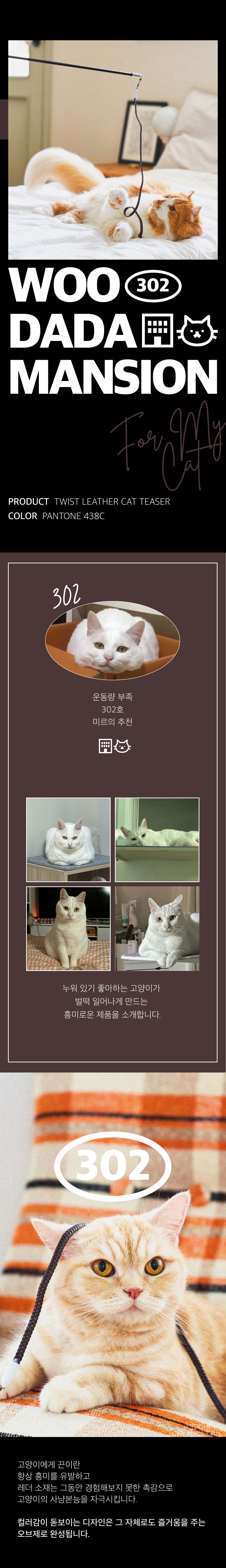 우다다맨숀 꽈배기 레더끈 낚시대 1번째