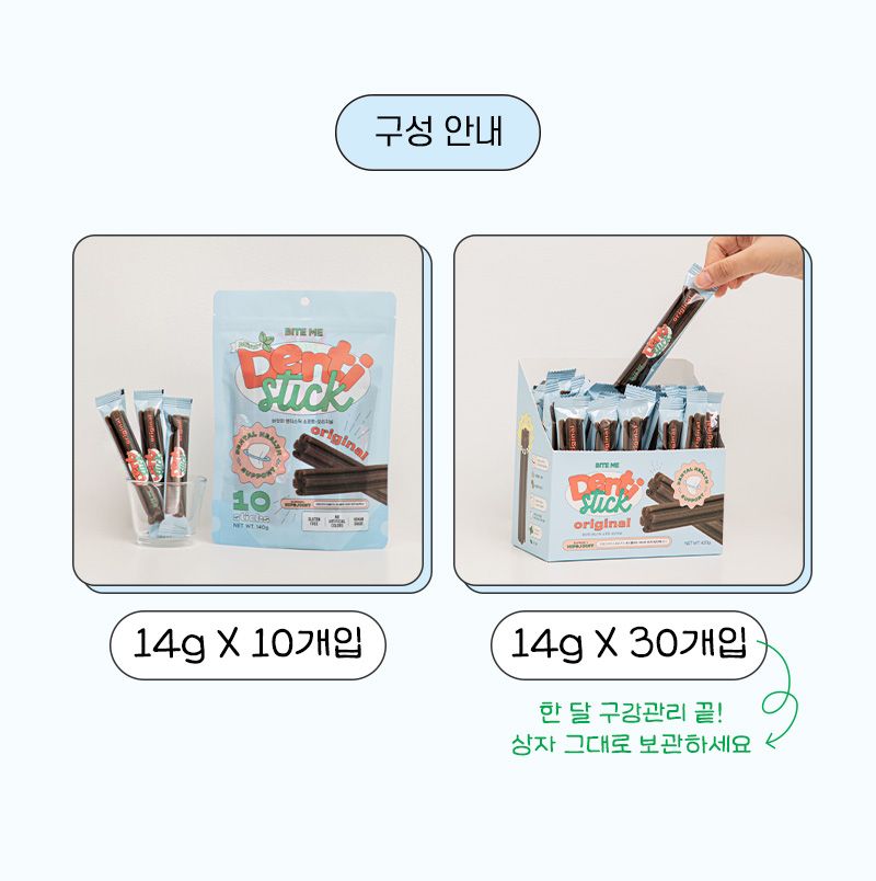 [NEW신상]바잇미 덴티스틱 소프트 오리지널 구취제거 덴탈껌 14g*10p 12번째