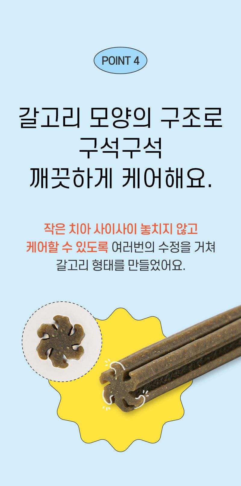 [NEW신상]바잇미 덴티스틱 소프트 오리지널 구취제거 덴탈껌 14g*10p 9번째