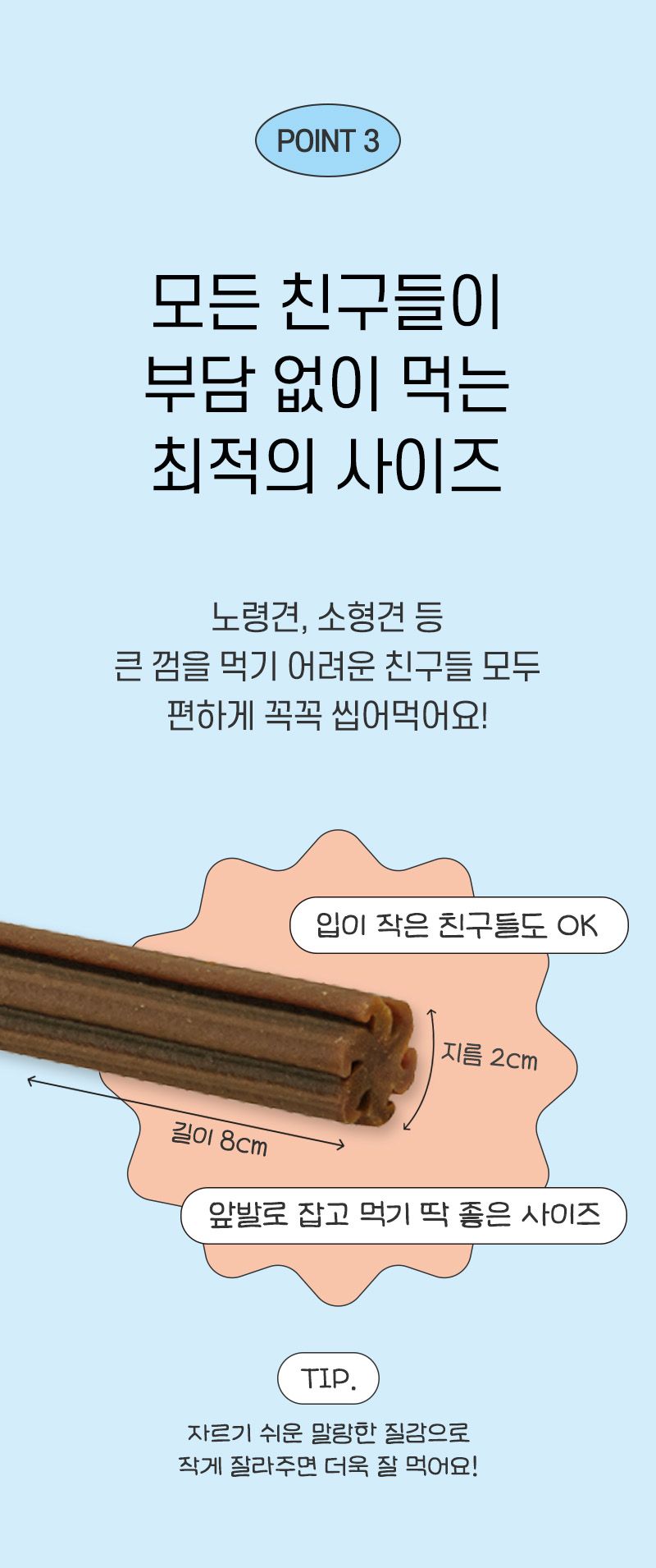 [NEW신상]바잇미 덴티스틱 소프트 오리지널 구취제거 덴탈껌 14g*10p 8번째