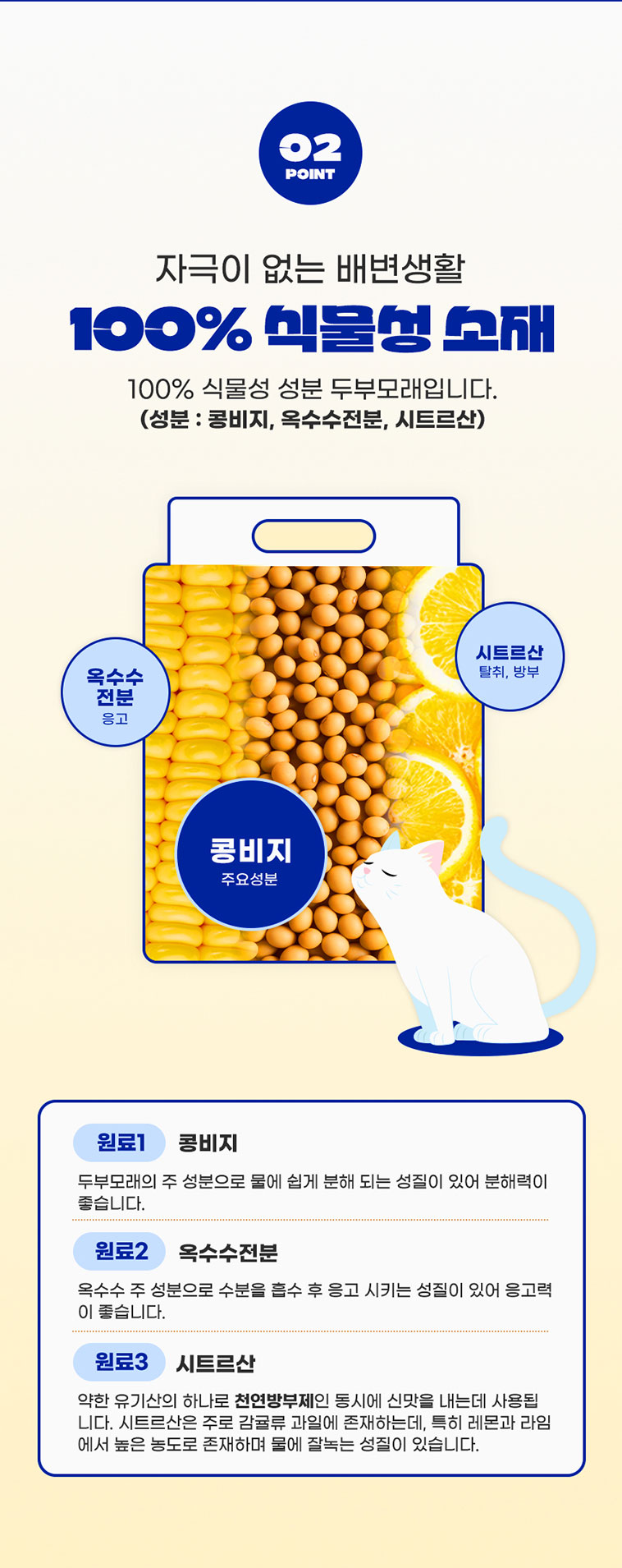 [무료배송] 네이처펫 팡팡 두부모래 오리지널/베이비파우더 32L 4번째