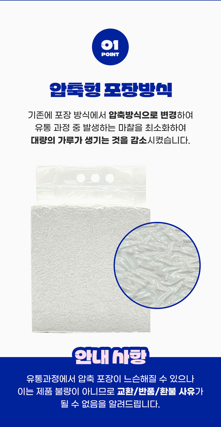 [무료배송] 네이처펫 팡팡 두부모래 오리지널/베이비파우더 32L 3번째
