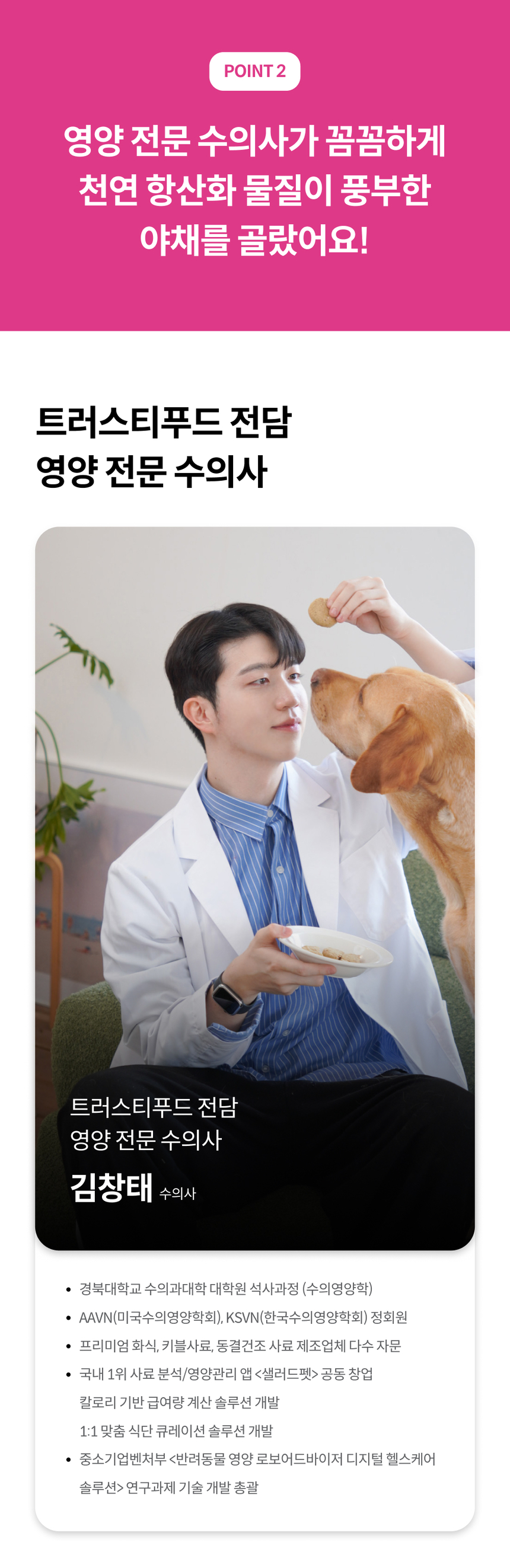[무료배송] 트러스티푸드 가니쉬 동결건조 야채믹스 50g 10번째