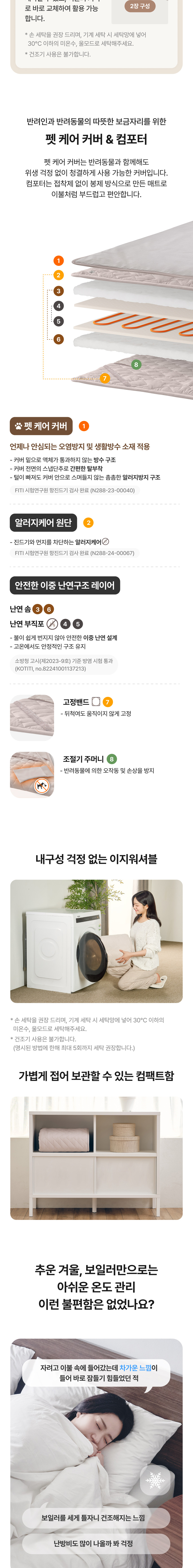 [NEW신상][무료배송] 경동나비엔 숙면매트 카본 with pet EME650D 탄소 전기매트 (3종 택1) 4번째