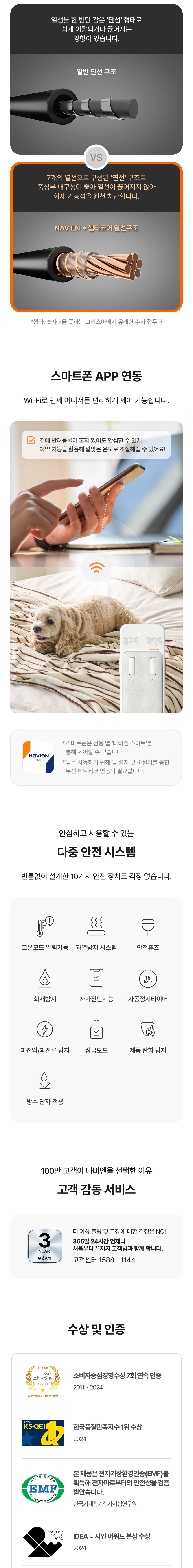 [NEW신상][무료배송] 경동나비엔 숙면매트 카본 with pet EME650D 탄소 전기매트 (3종 택1) 7번째