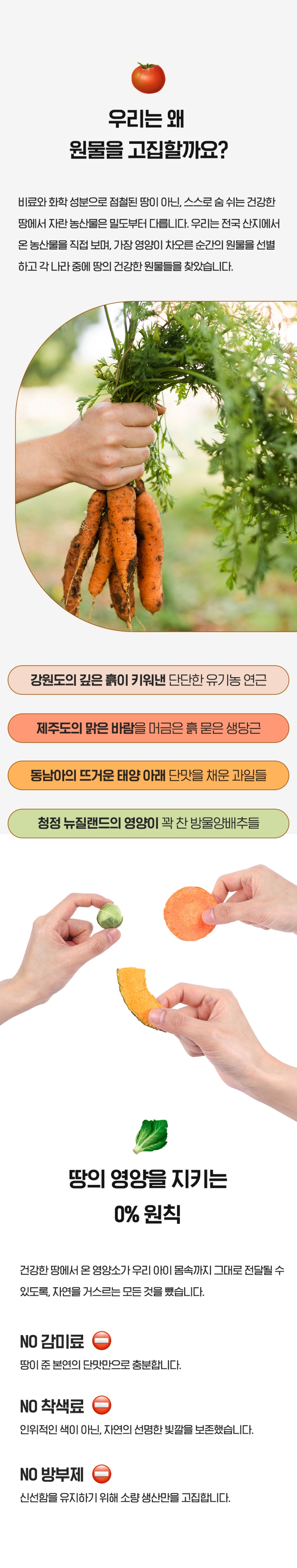 [NEW신상][무료배송] [2개세트] 알로키친 알로칩스 베지믹스 (제주구좌당근,방울양배추,국내산단호박) 3번째