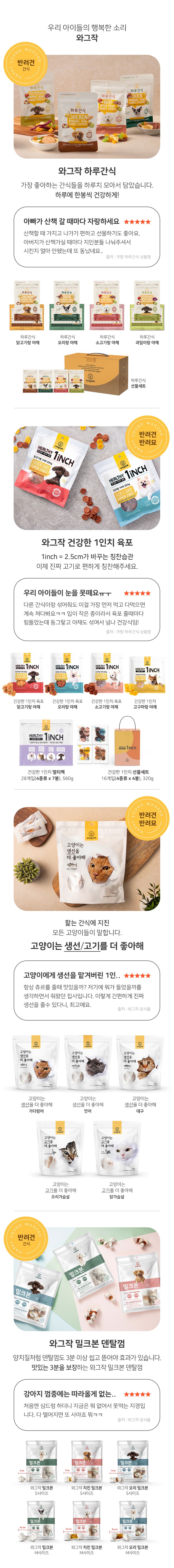 [창고대방출] 와그작 고양이는 생선을 더 좋아해 연어 21p 4번째