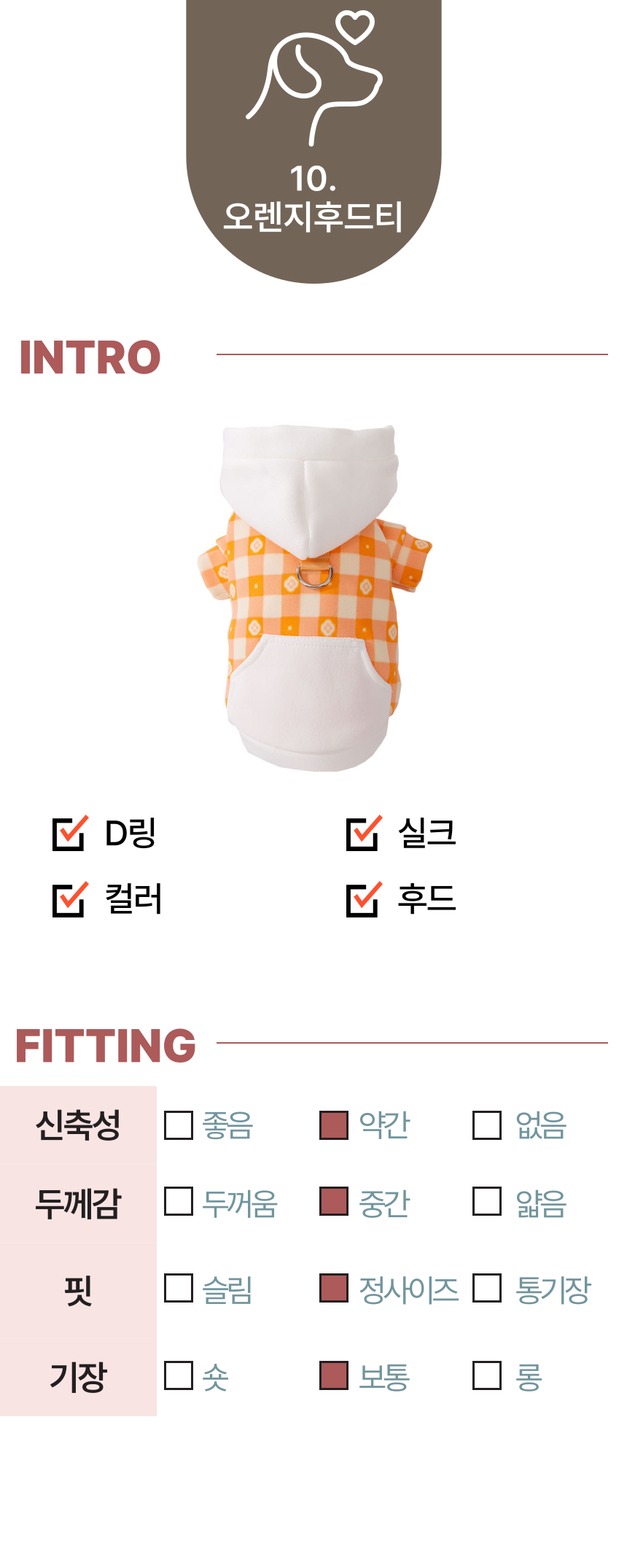 [무료배송] 알뜰펫 오렌지 후드 XS-L 1번째