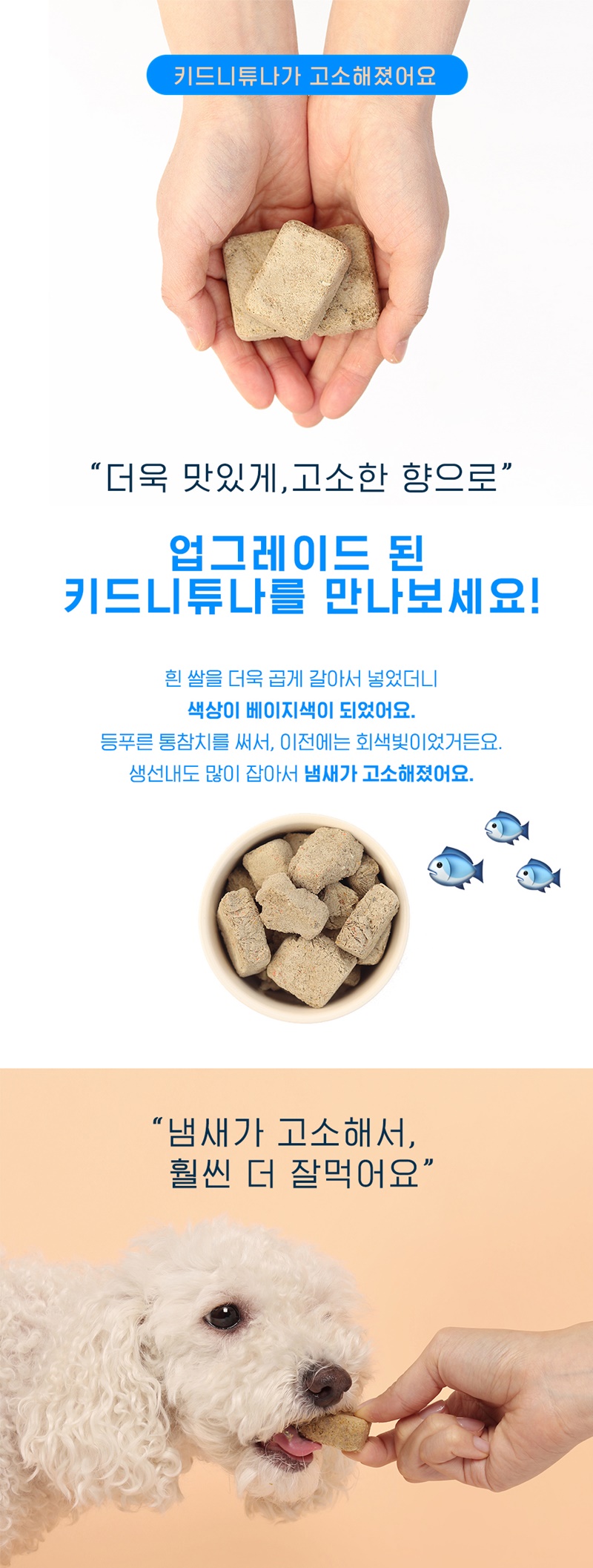 [무료배송] 알로키친 키드니튜나 (참치&밀크시슬) 40p 2번째