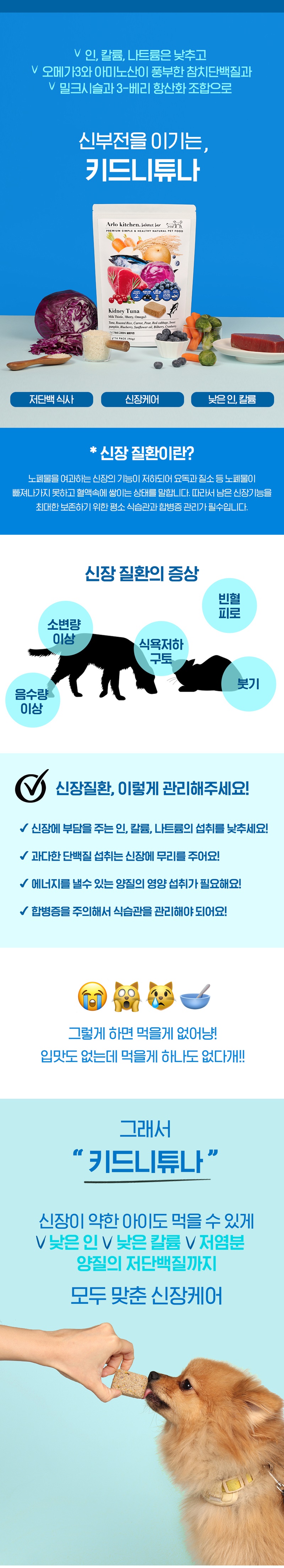 [무료배송] 알로키친 키드니튜나 (참치&밀크시슬) 40p 3번째