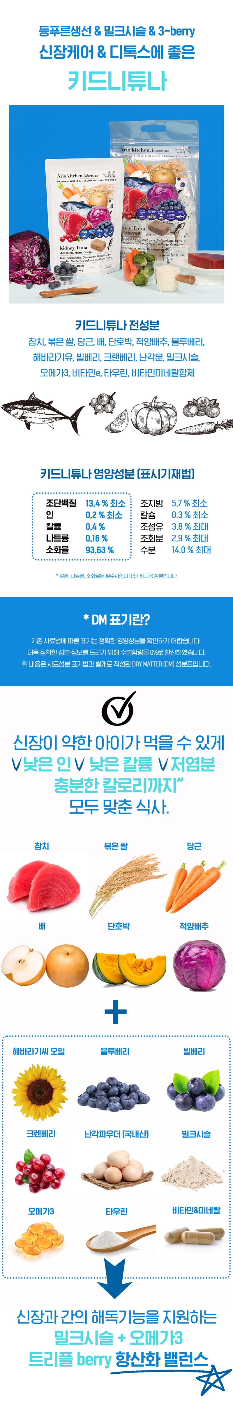 [무료배송] 알로키친 키드니튜나 (참치&밀크시슬) 40p 7번째