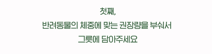 [무료배송] 알로키친 키드니튜나 (참치&밀크시슬) 40p 16번째