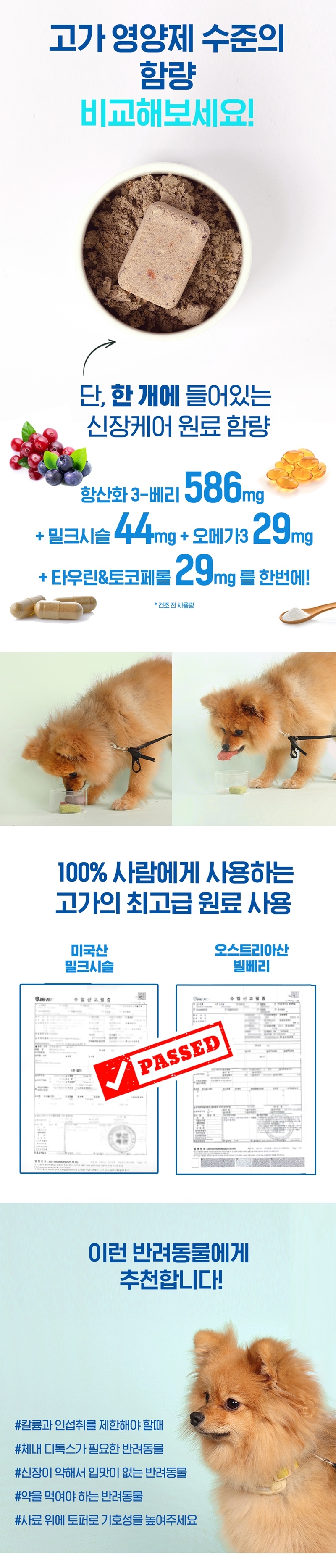 [무료배송] 알로키친 키드니튜나 (참치&밀크시슬) 40p 6번째