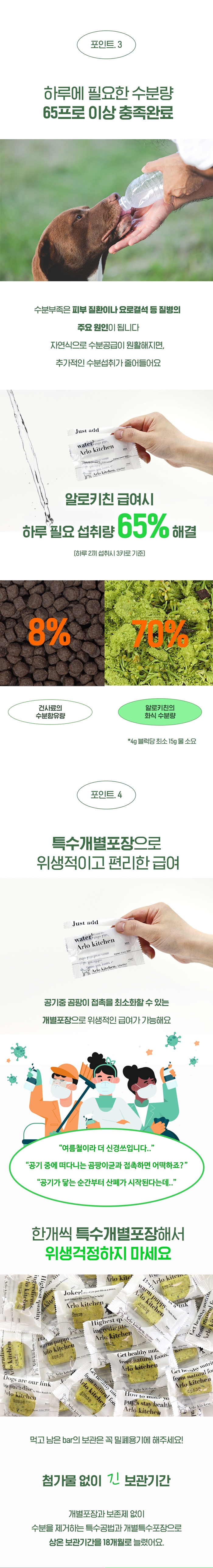 [무료배송] 알로키친 키드니튜나 (참치&밀크시슬) 40p 19번째