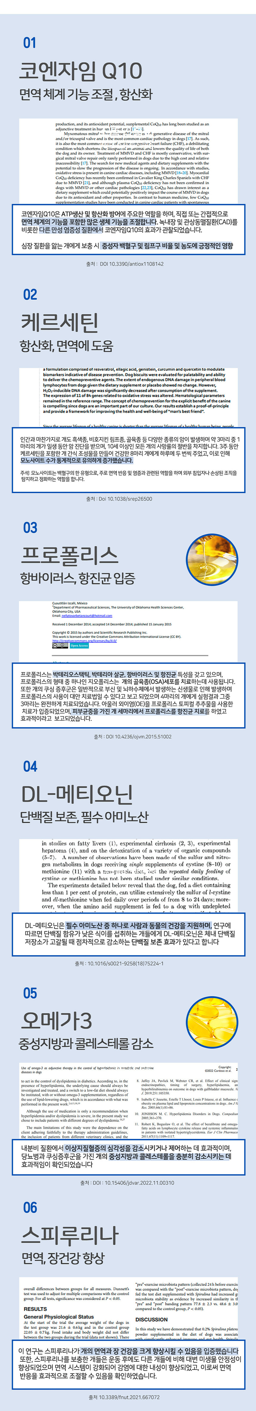 [무료배송] 누터스가든 바이탈 항산화 올인원 영양제 120g 8번째