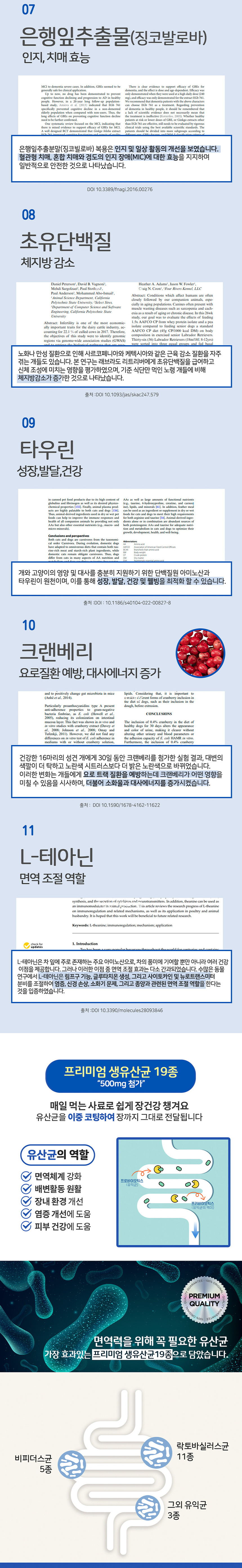 [무료배송] 누터스가든 바이탈 항산화 올인원 영양제 120g 9번째