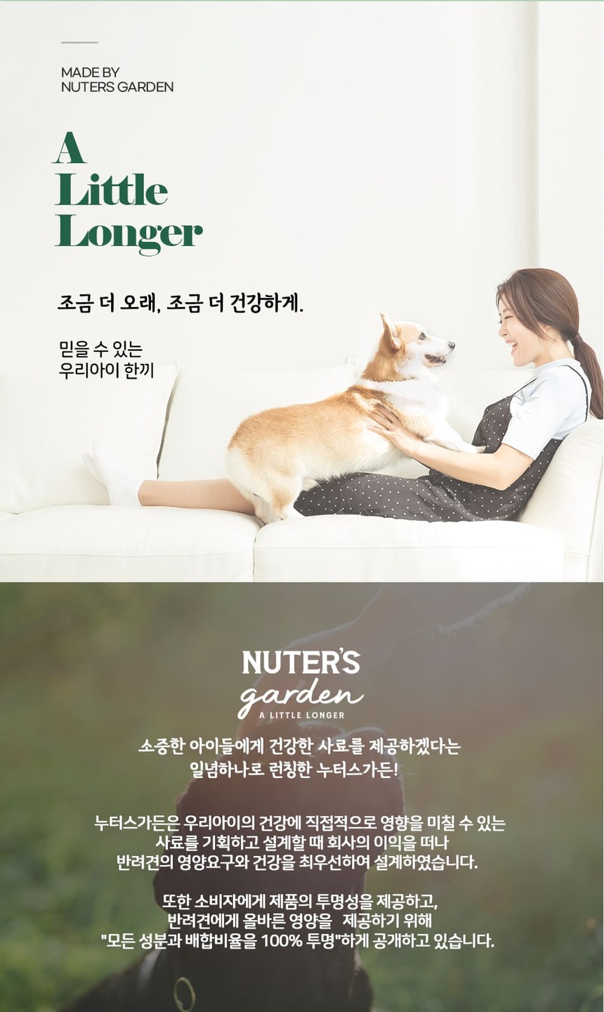 [무료배송] 누터스가든 바이탈 항산화 올인원 영양제 120g 4번째