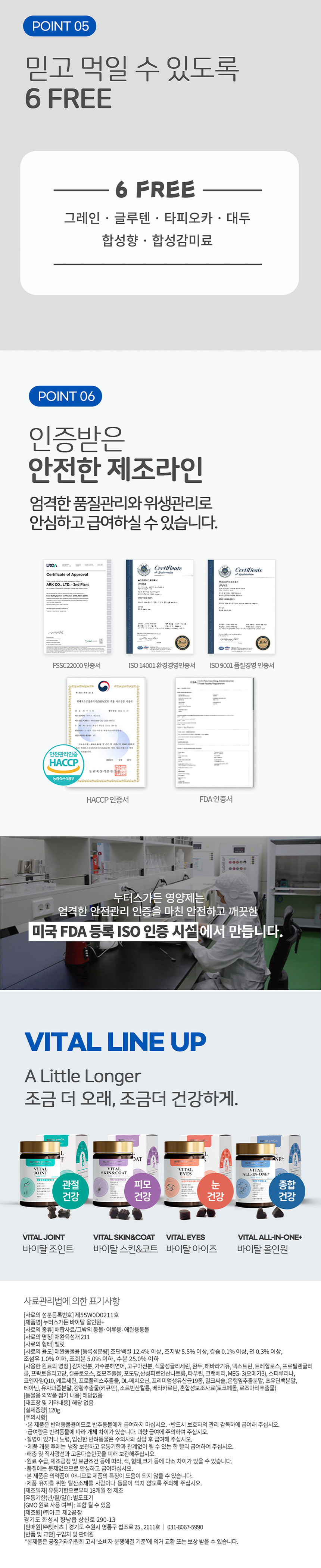 [무료배송] 누터스가든 바이탈 항산화 올인원 영양제 120g 11번째