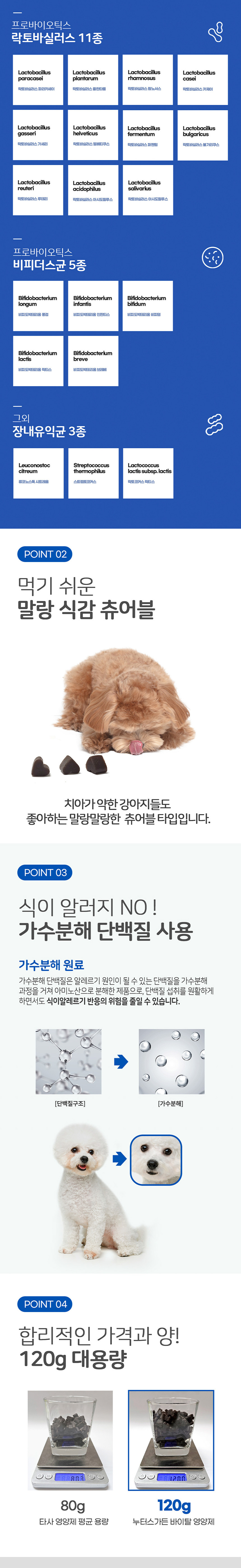 [무료배송] 누터스가든 바이탈 항산화 올인원 영양제 120g 10번째