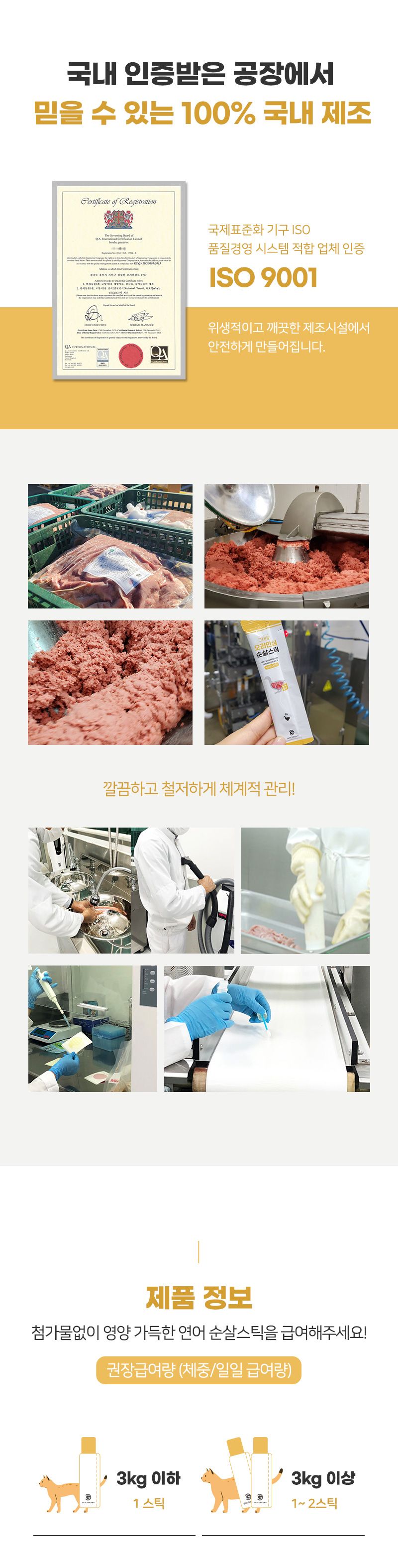 골드로니 순살스틱 오리안심 8g*30p 6번째