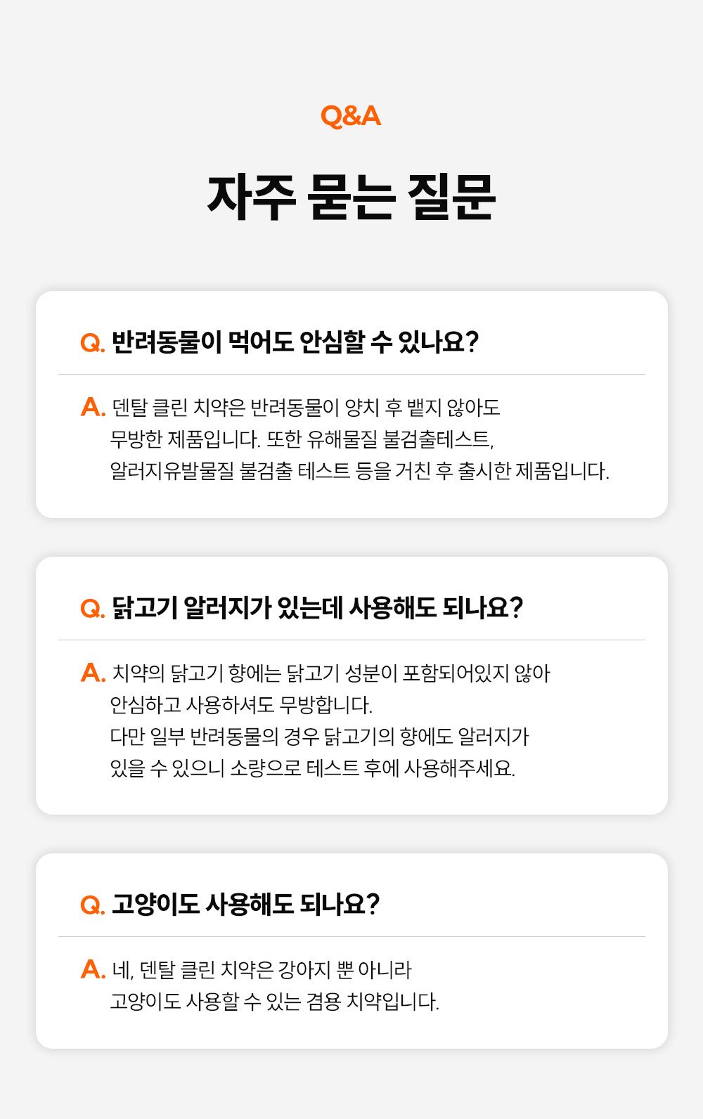 리스펫 덴탈 클린 효소 치약 100g + 덴탈 딥 브러쉬 1세트 23번째