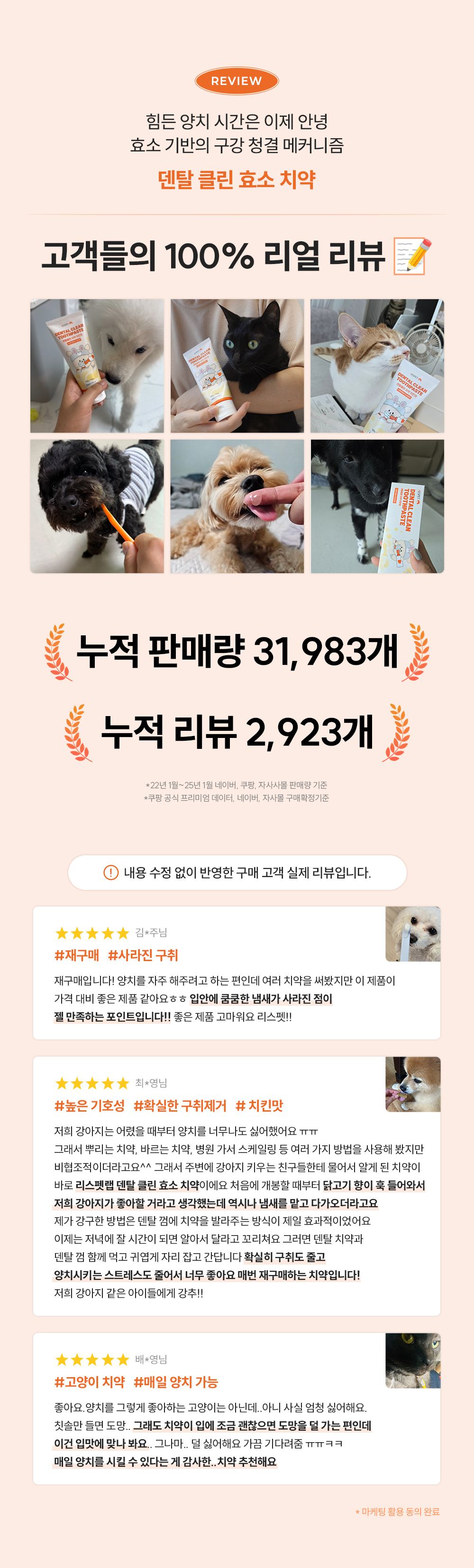 리스펫 덴탈 클린 효소 치약 100g + 덴탈 딥 브러쉬 1세트 2번째