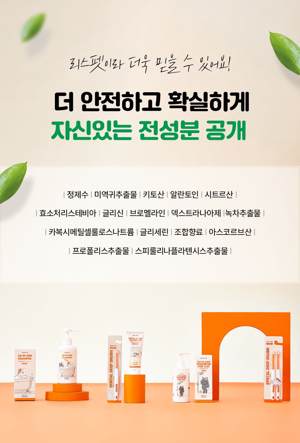 리스펫 덴탈 클린 효소 치약 100g + 덴탈 딥 브러쉬 1세트 10번째
