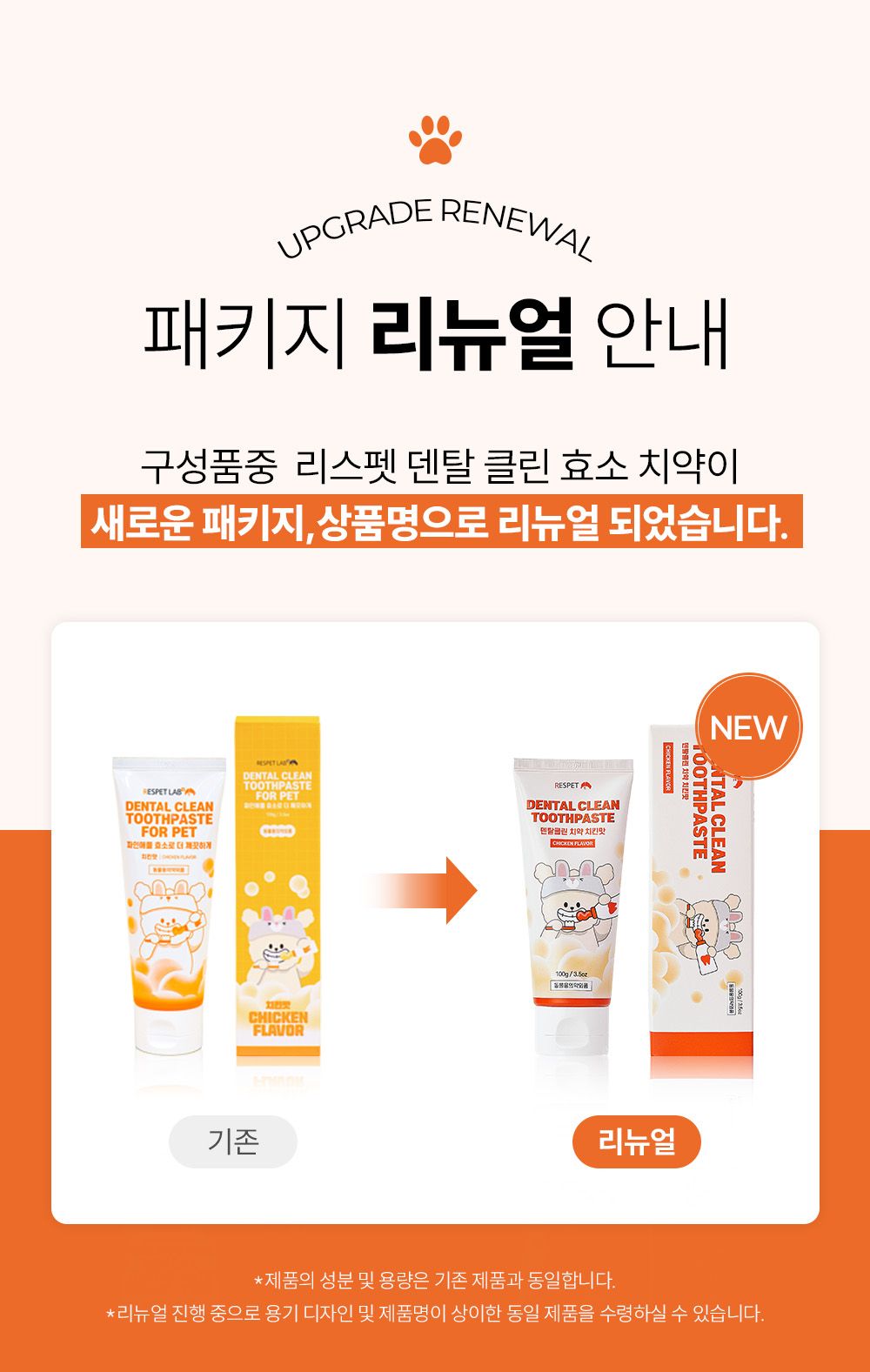 리스펫 덴탈 클린 효소 치약 100g + 덴탈 딥 브러쉬 1세트 1번째