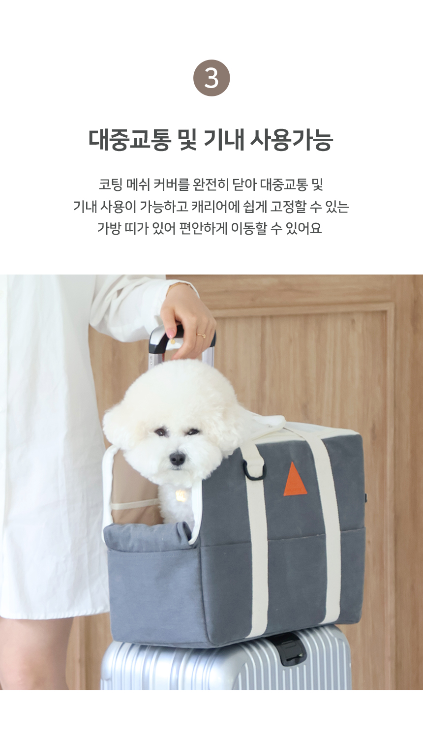 [무료배송] 올웨이즈올펫 반려동물 이동가방&펫타올  크림아이보리/그레이 11번째