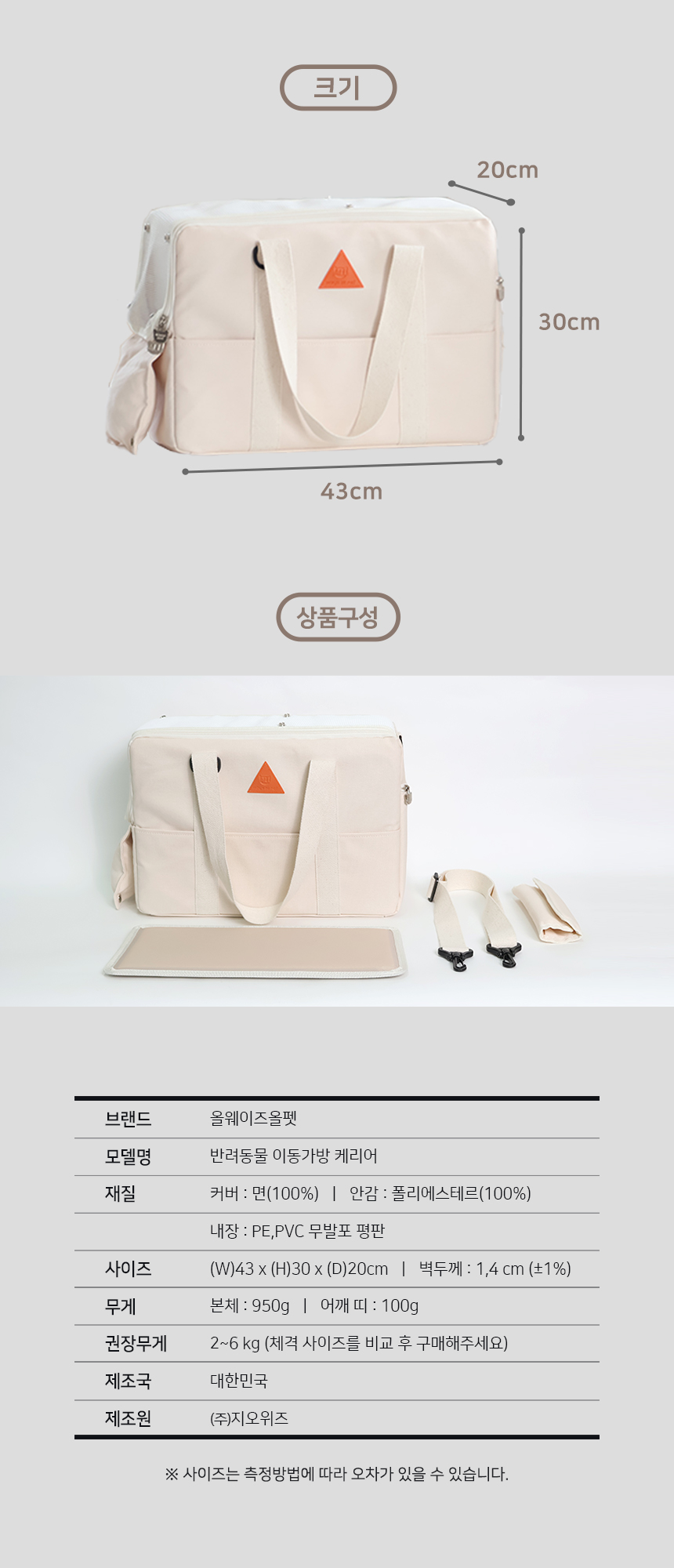 [무료배송] 올웨이즈올펫 반려동물 이동가방&펫타올  크림아이보리/그레이 21번째
