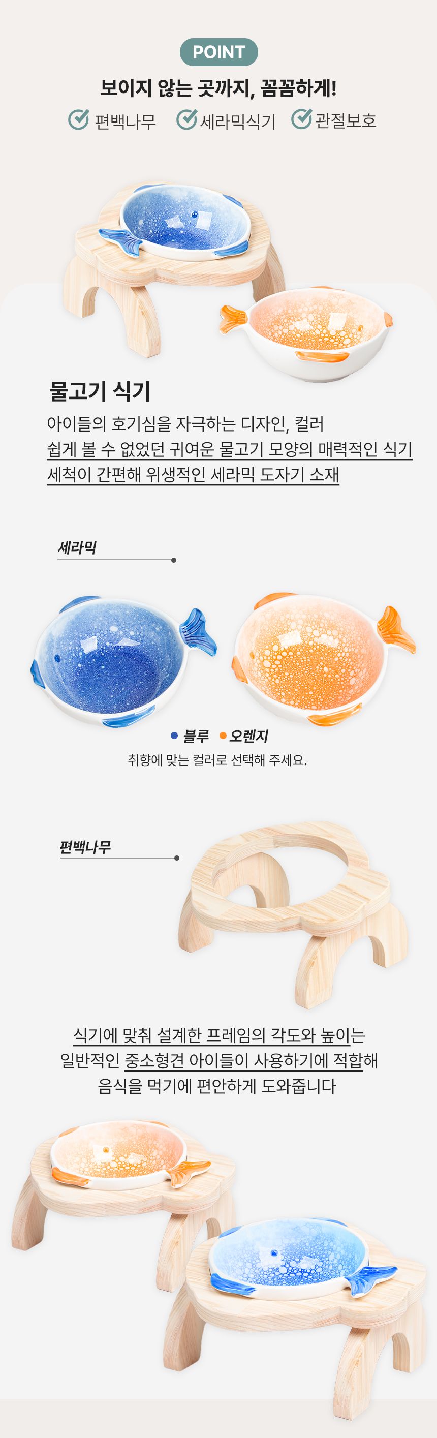 [무료배송] 초코펫하우스 편백나무 물고기 식기 오렌지/블루 13번째