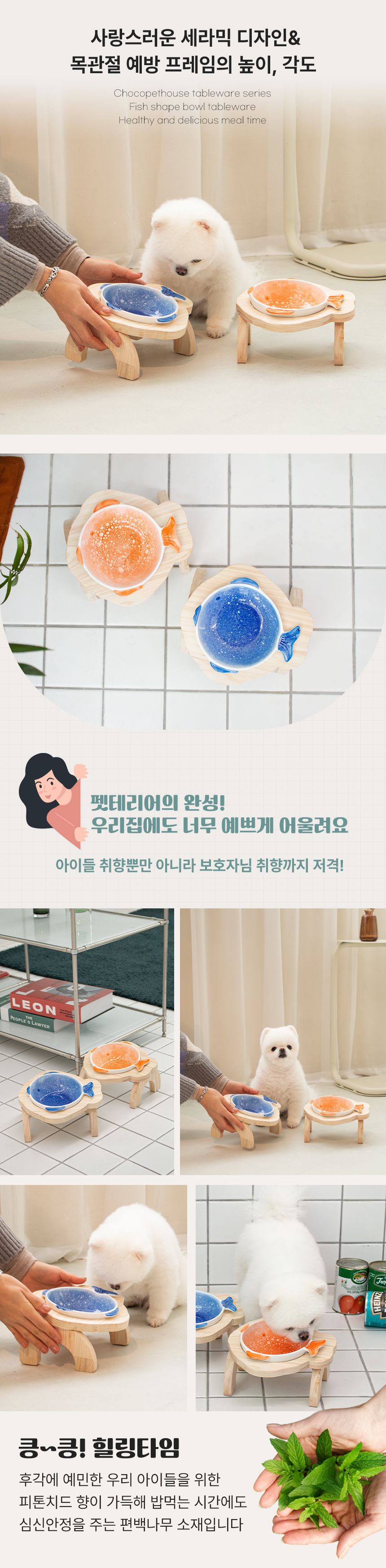 [무료배송] 초코펫하우스 편백나무 물고기 식기 오렌지/블루 14번째